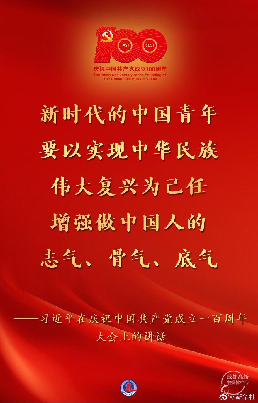 习近平金句16