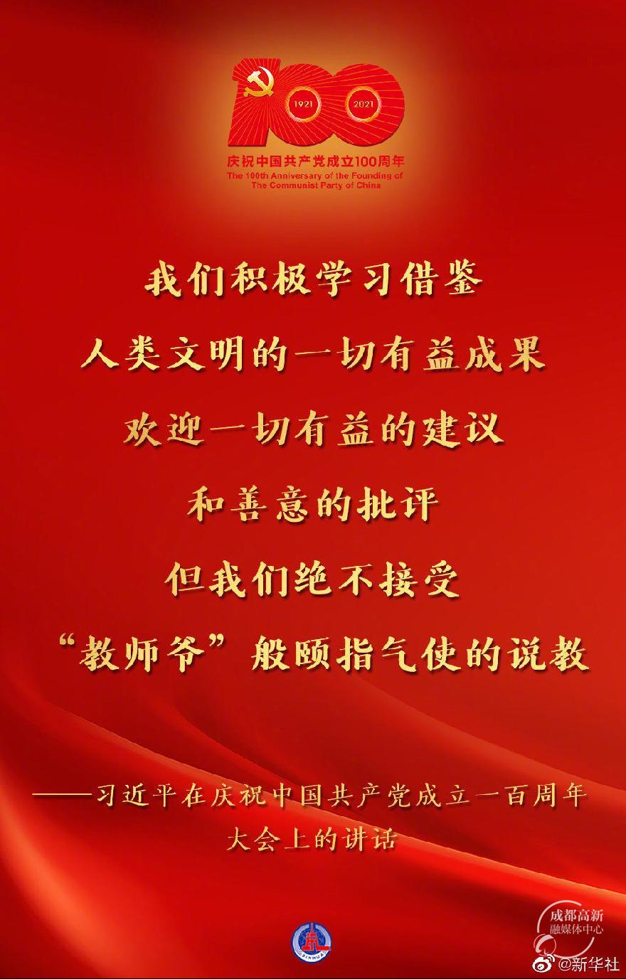 习近平金句8