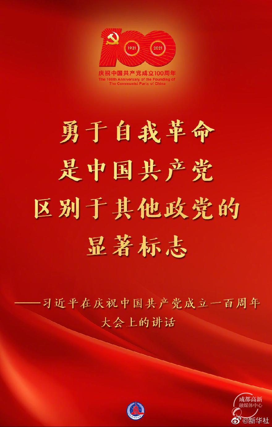 习近平金句14