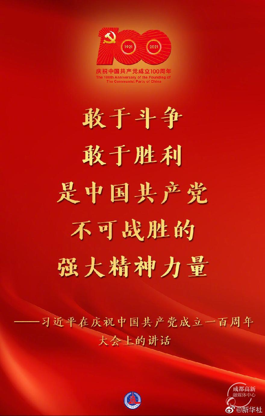 习近平金句13