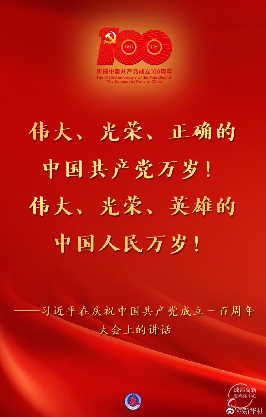 习近平金句18