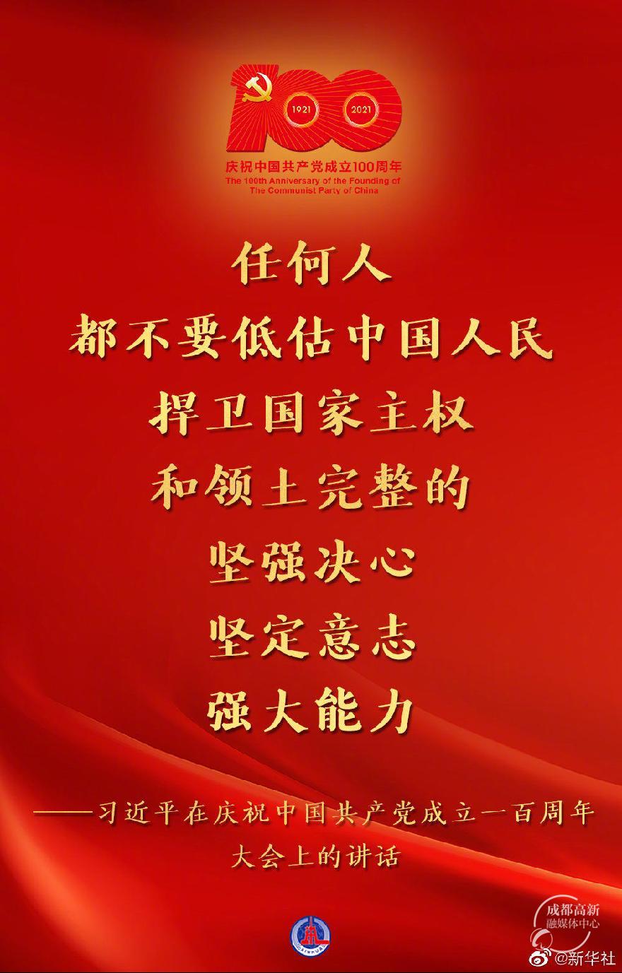 习近平金句15