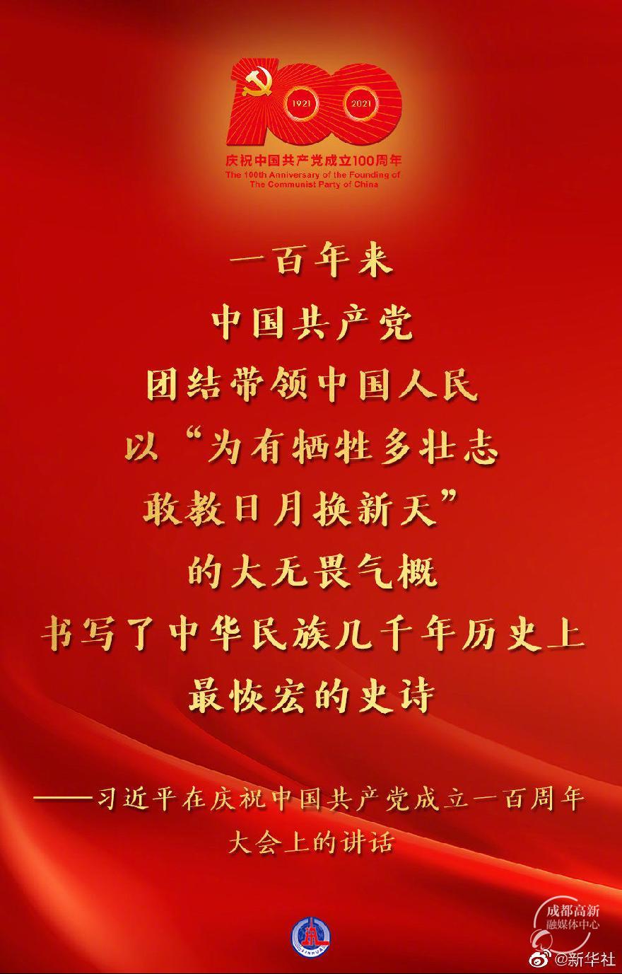 习近平金句1