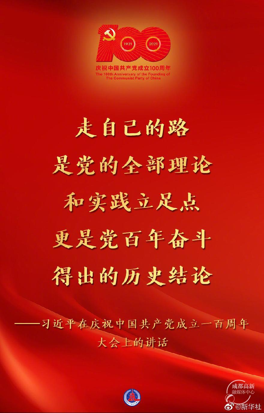 习近平金句7