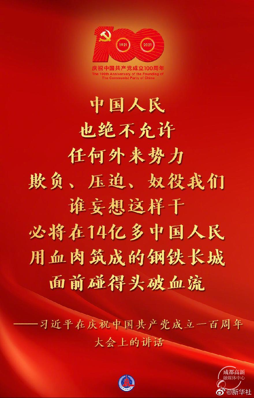 习近平金句12