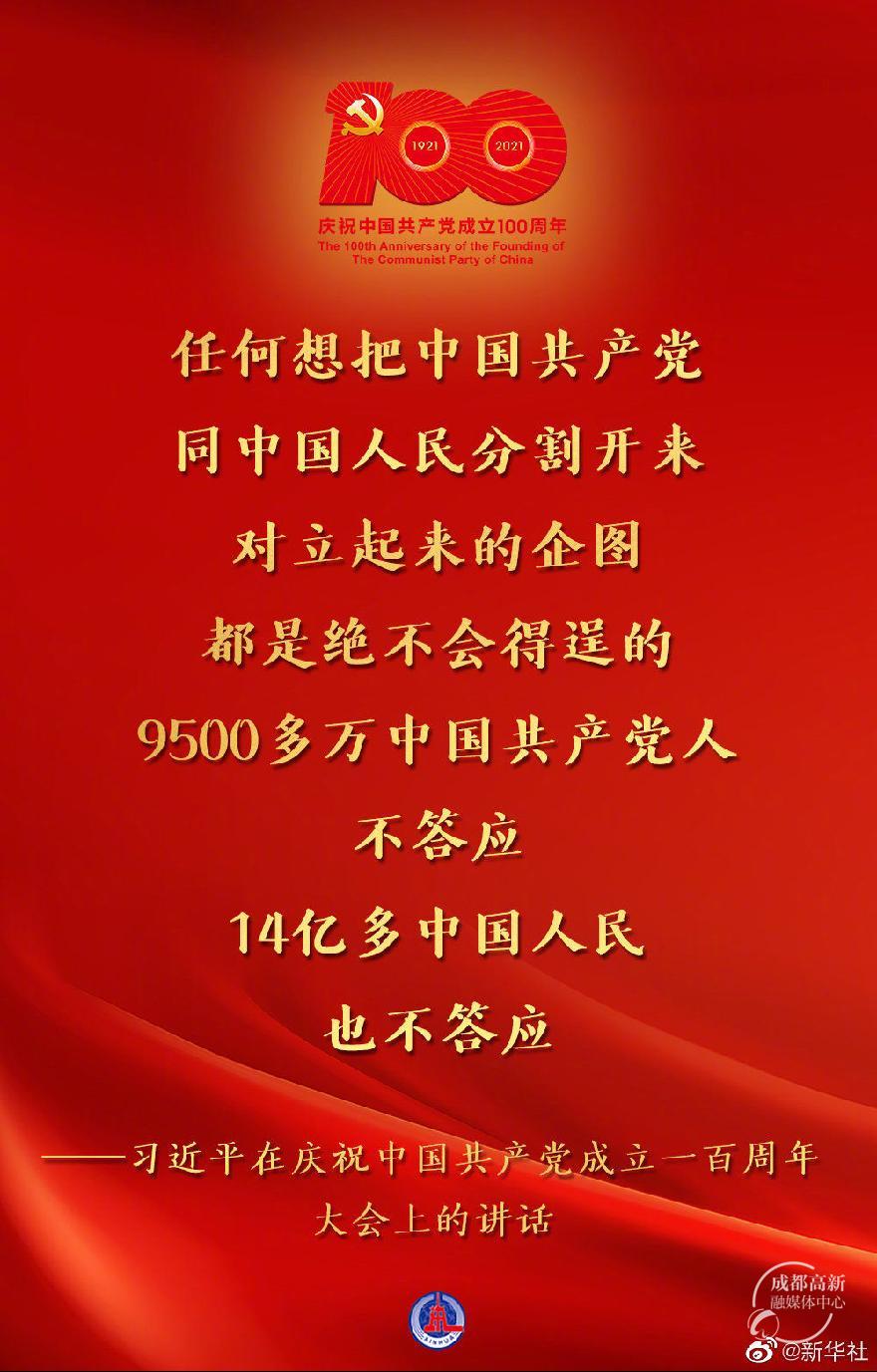 习近平金句5