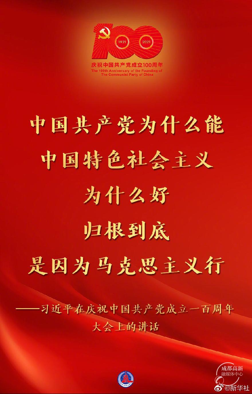 习近平金句6