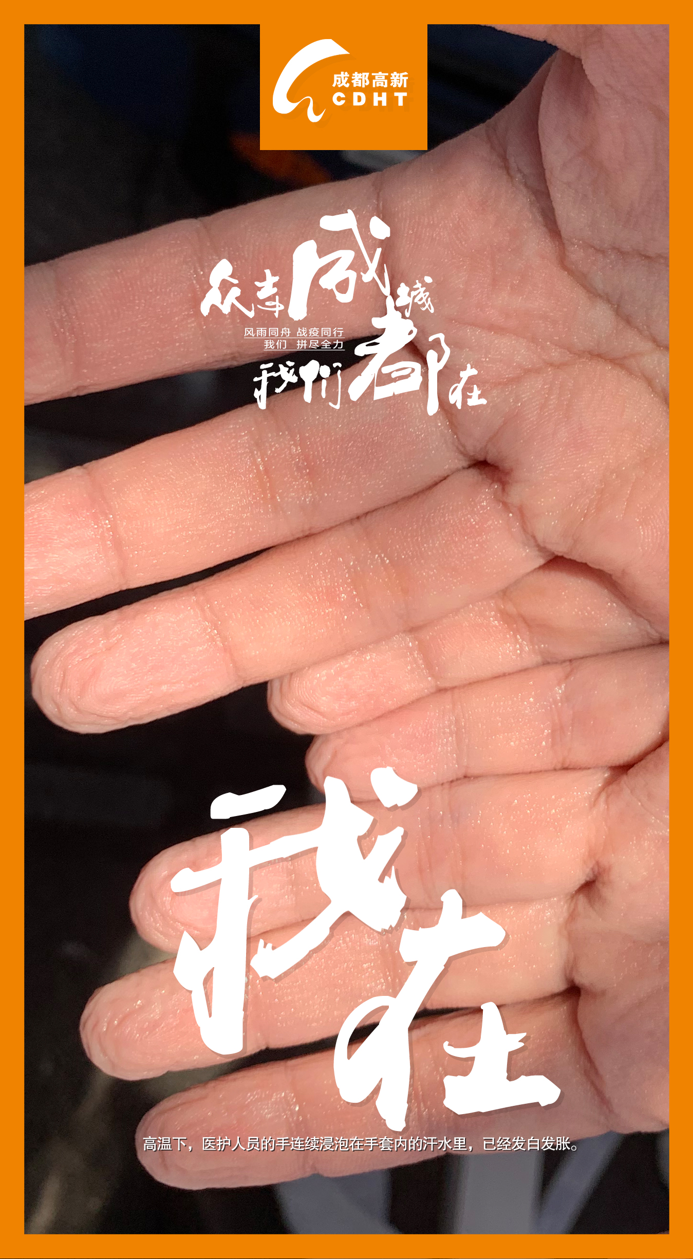 我在