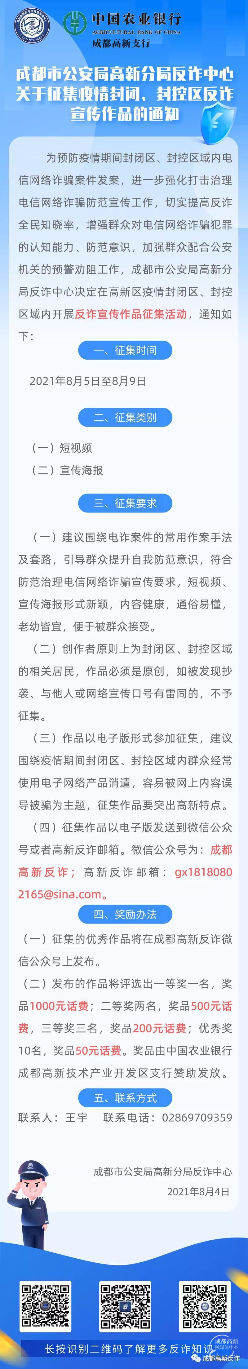 微信图片_20210805160126