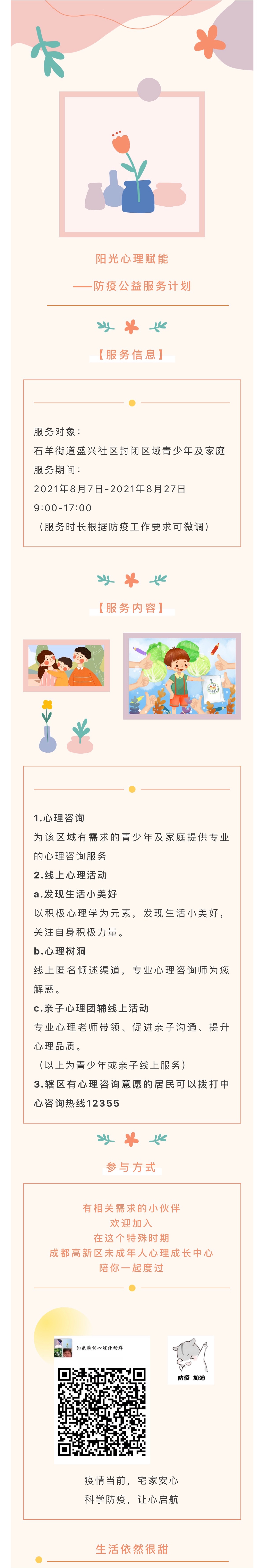 活动