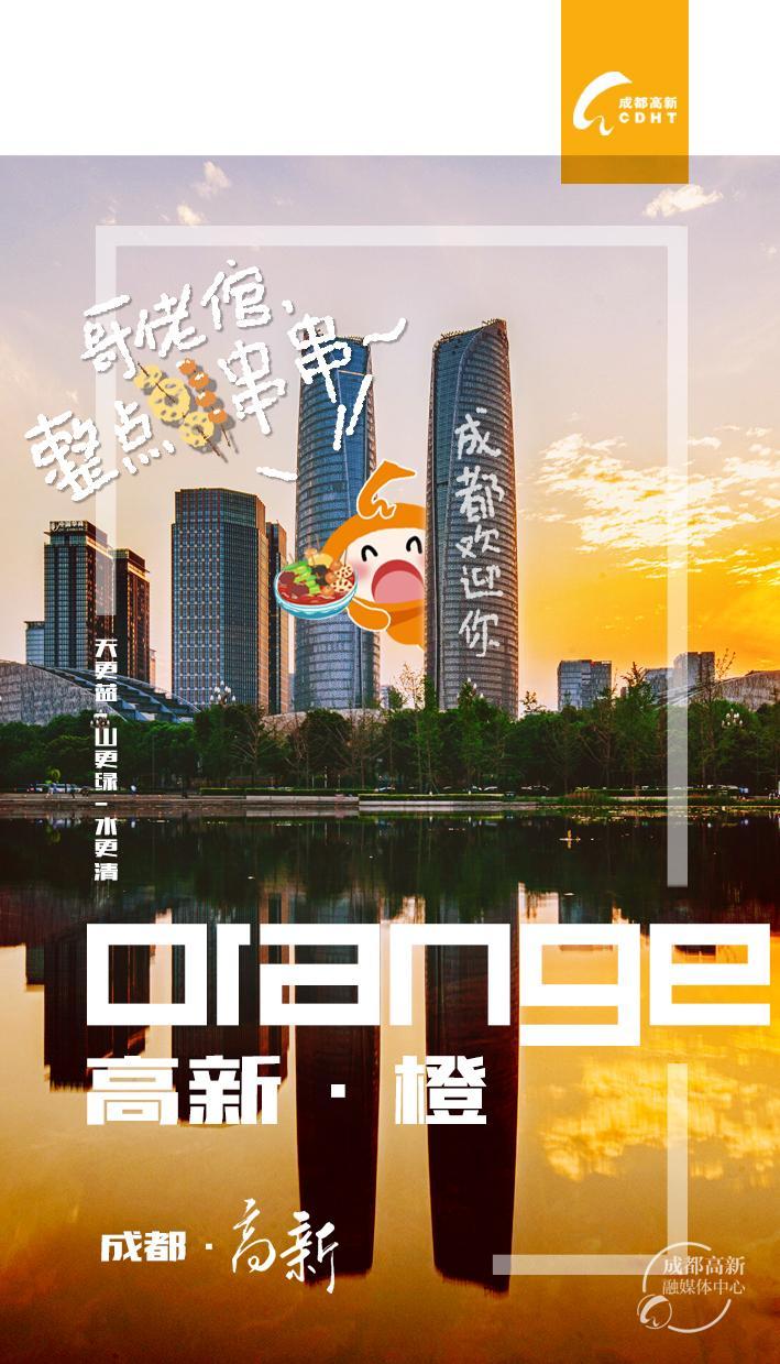七彩高新3