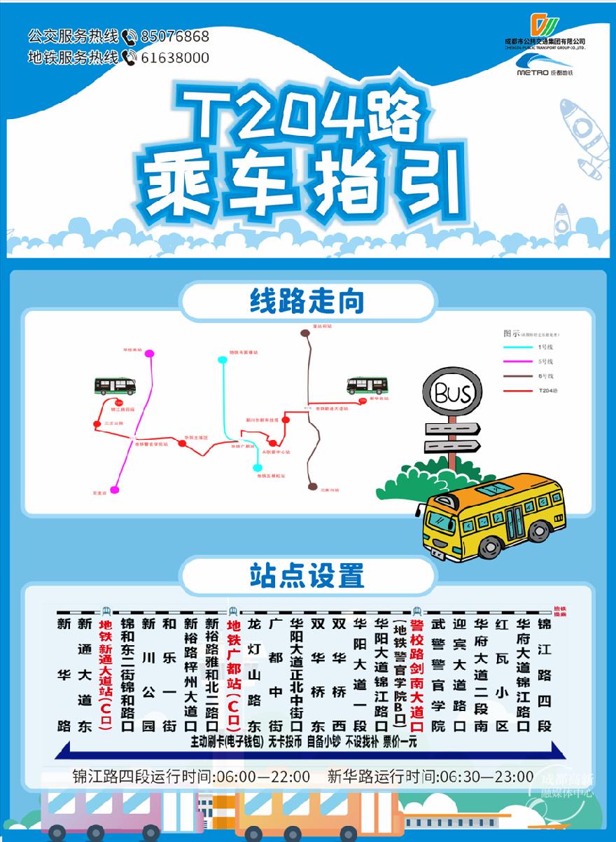 204路公交车的线路图图片