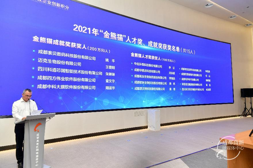 奖项发布