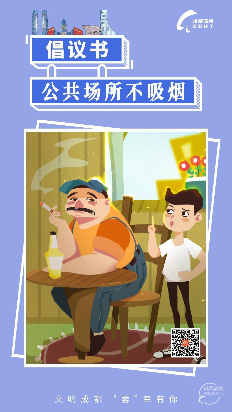 文明成都倡议书4