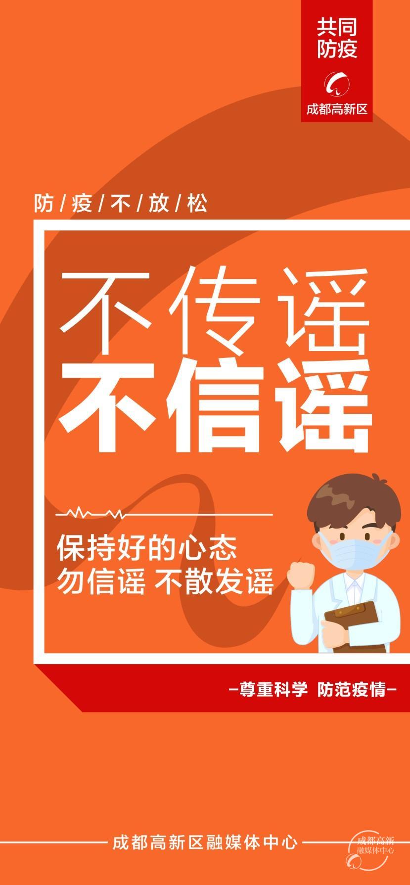 防疫海报7