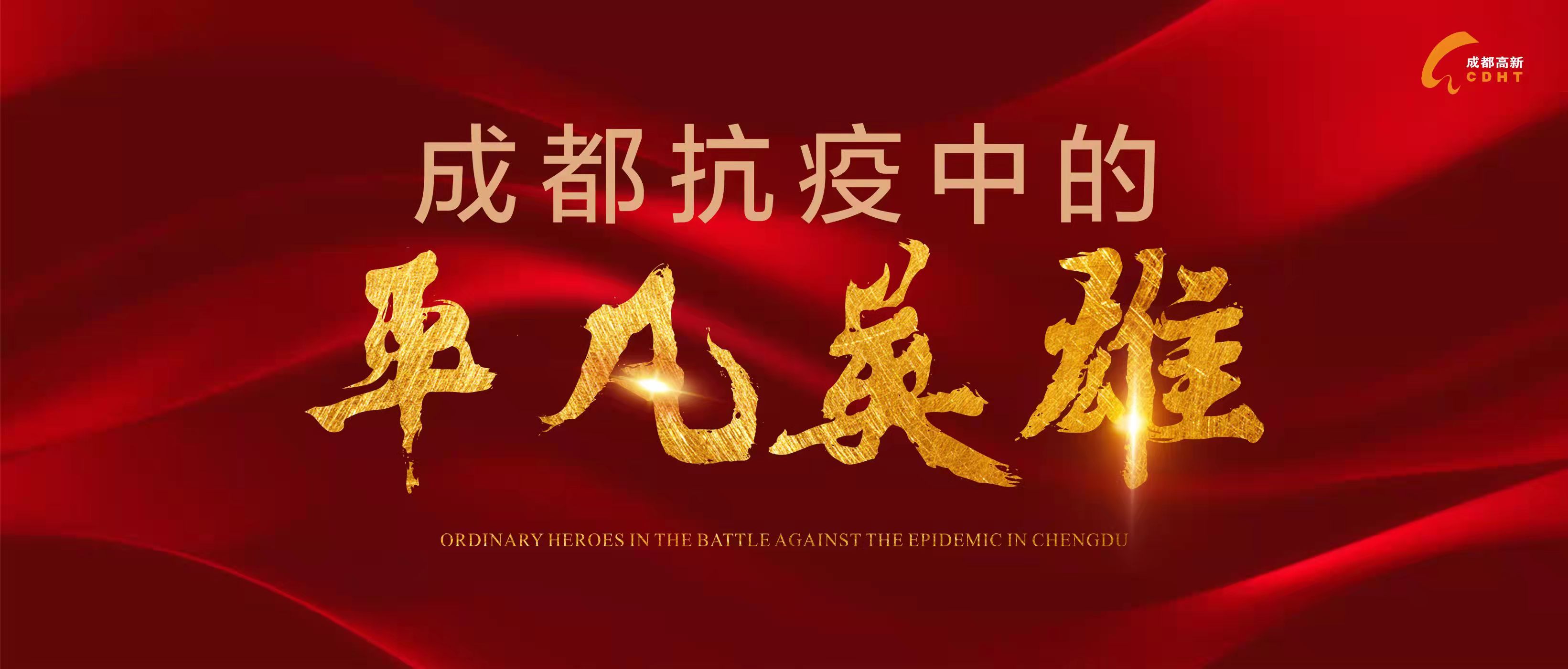 平凡英雄