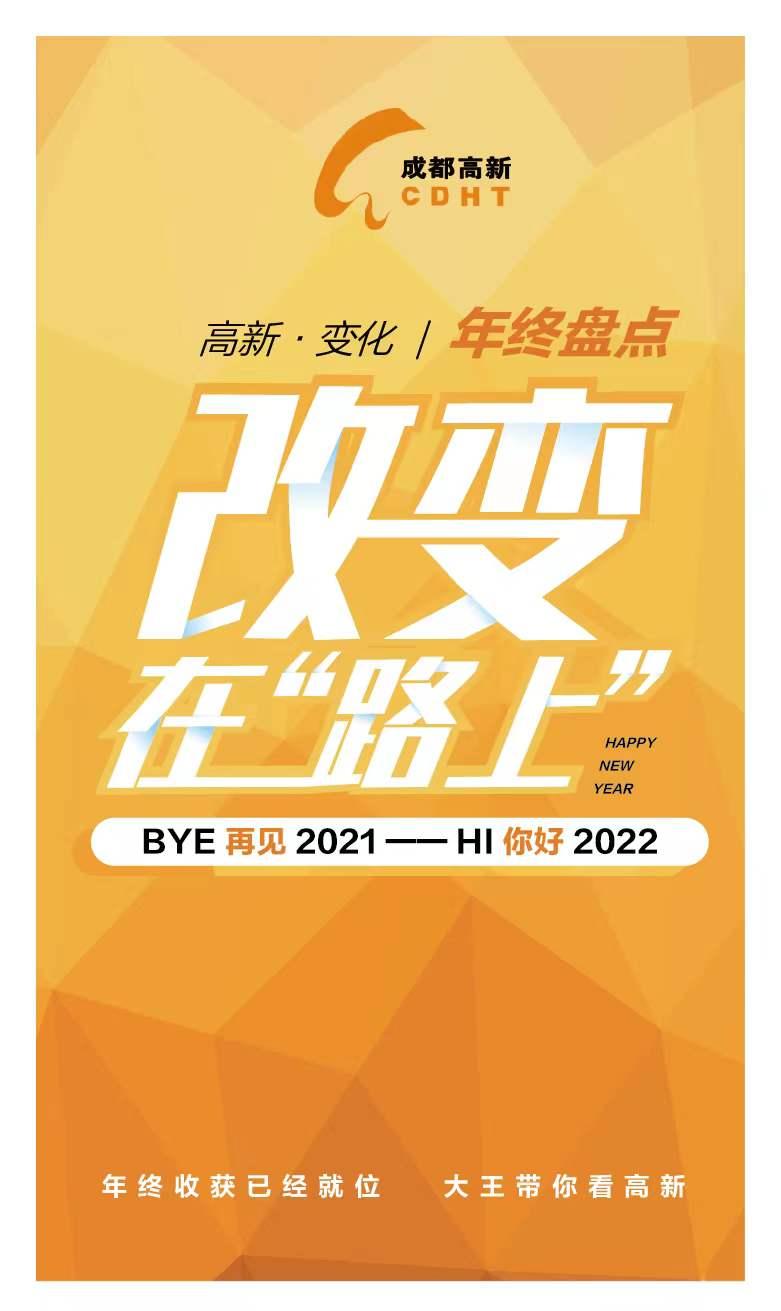 改变