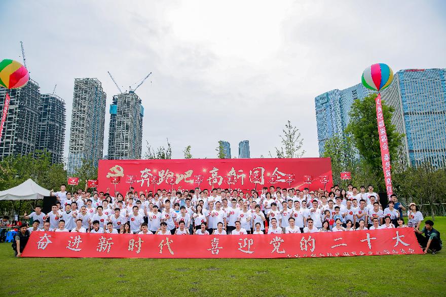 国企党工委趣味运动会1