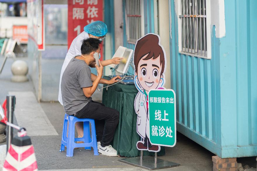 问诊
