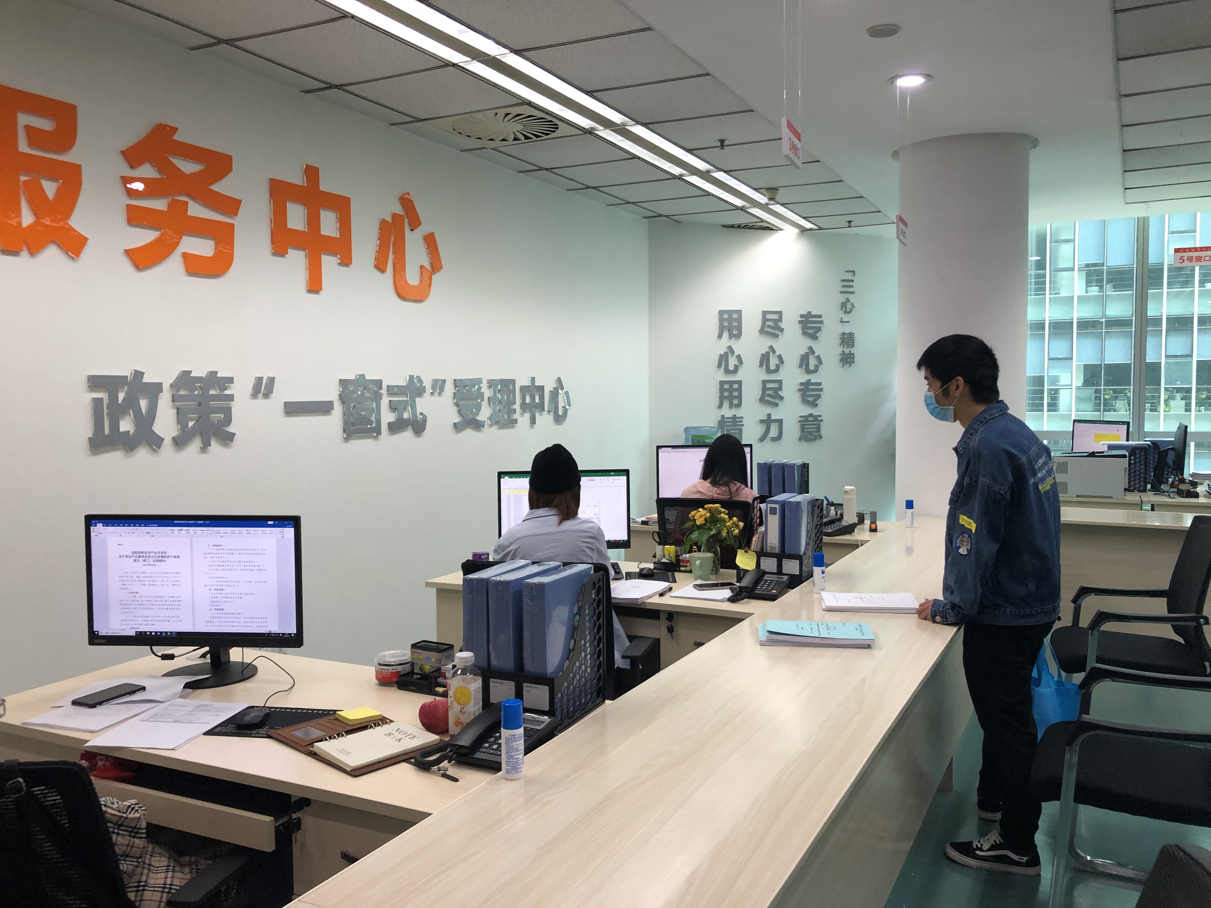 成都高新区"一窗式"企业服务窗口试运行