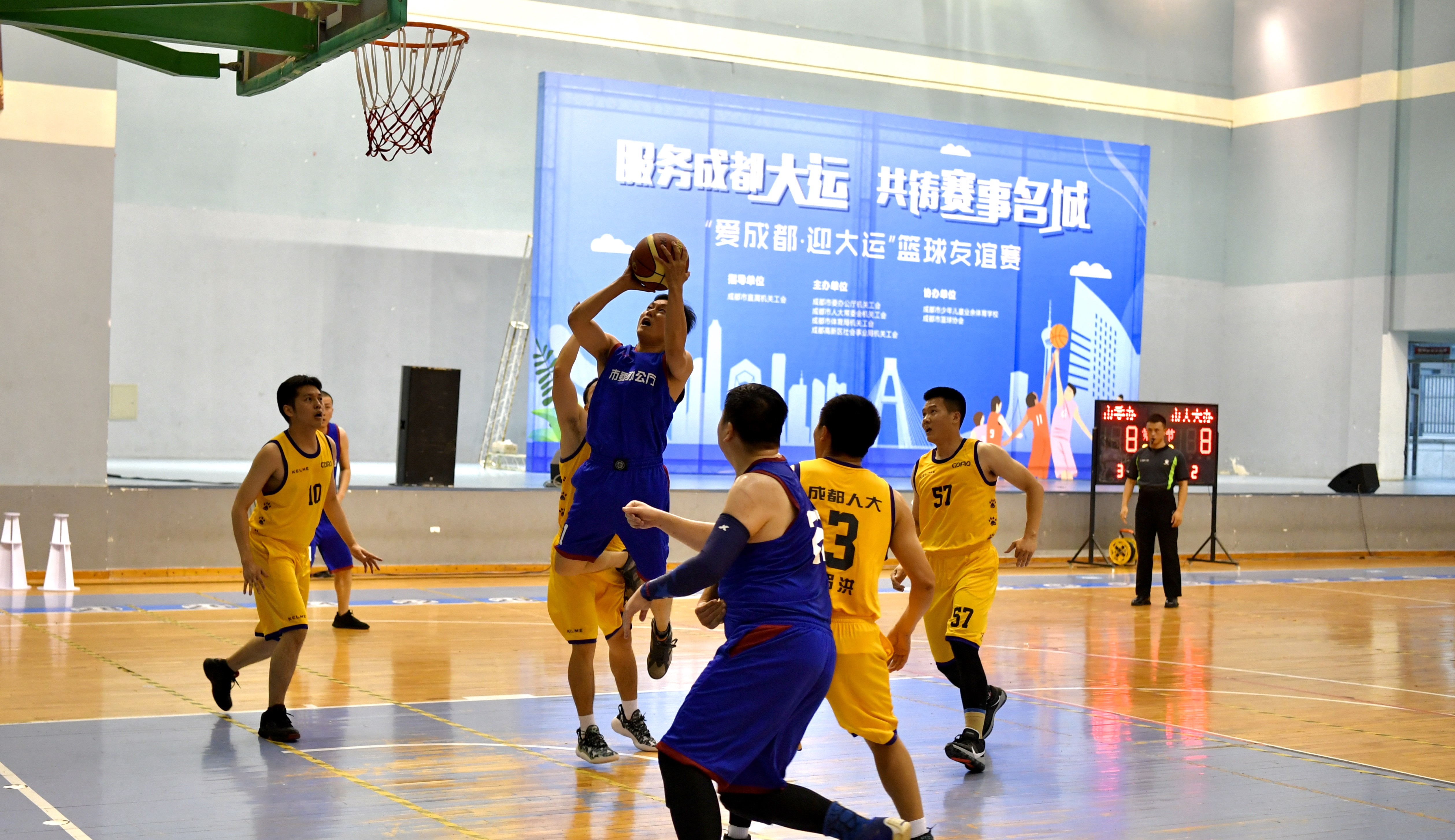 爱成都·迎大运|大运会的办赛者和服务者举行了一场篮球友谊赛