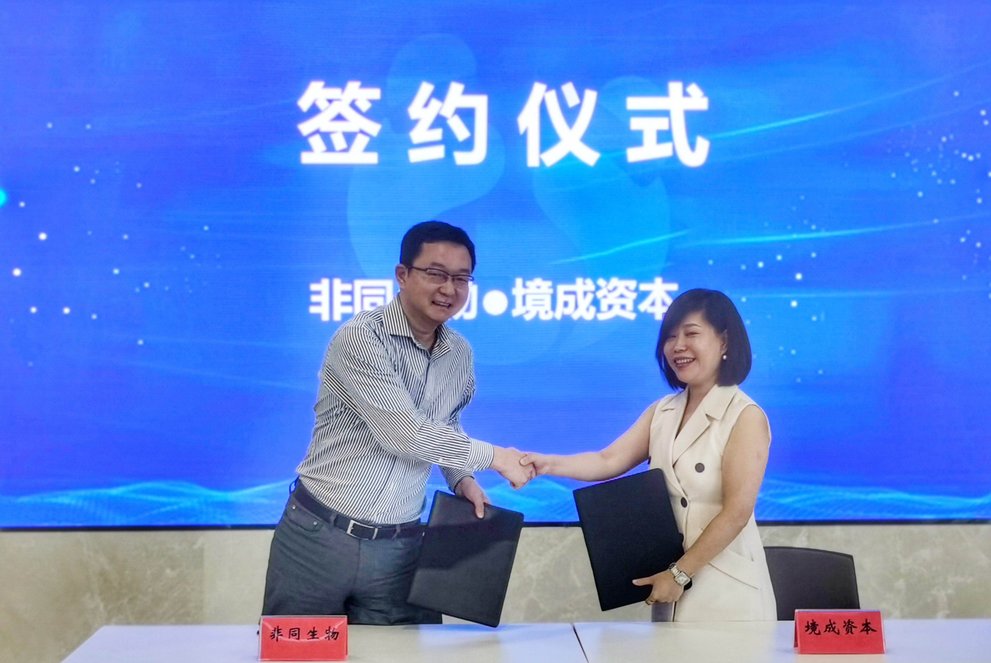 搭建"金融鹊桥",这场沙龙助力千万元融资签约