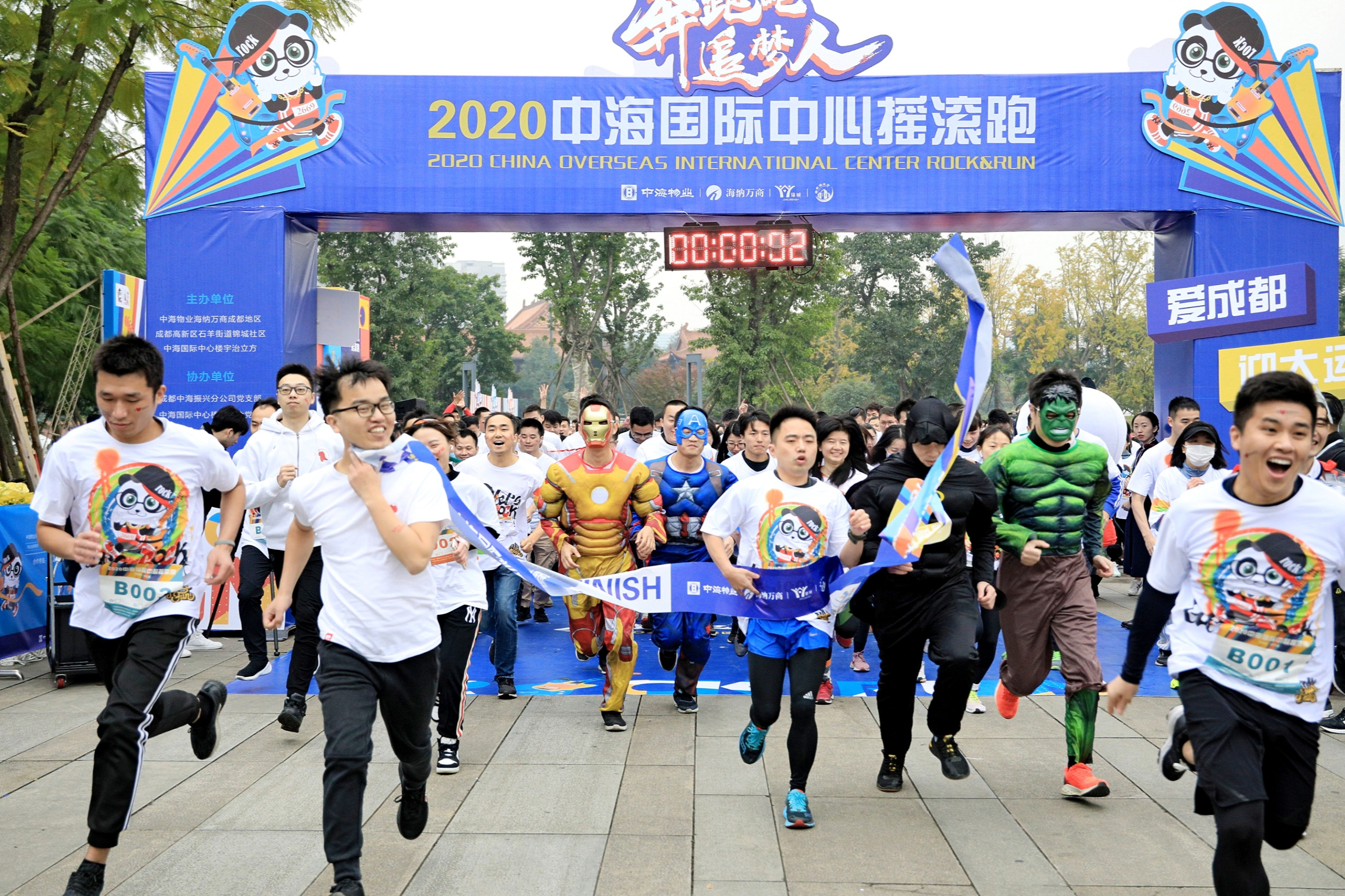 爱成都·迎大运丨锦城湖畔,他们听着摇滚跑起来