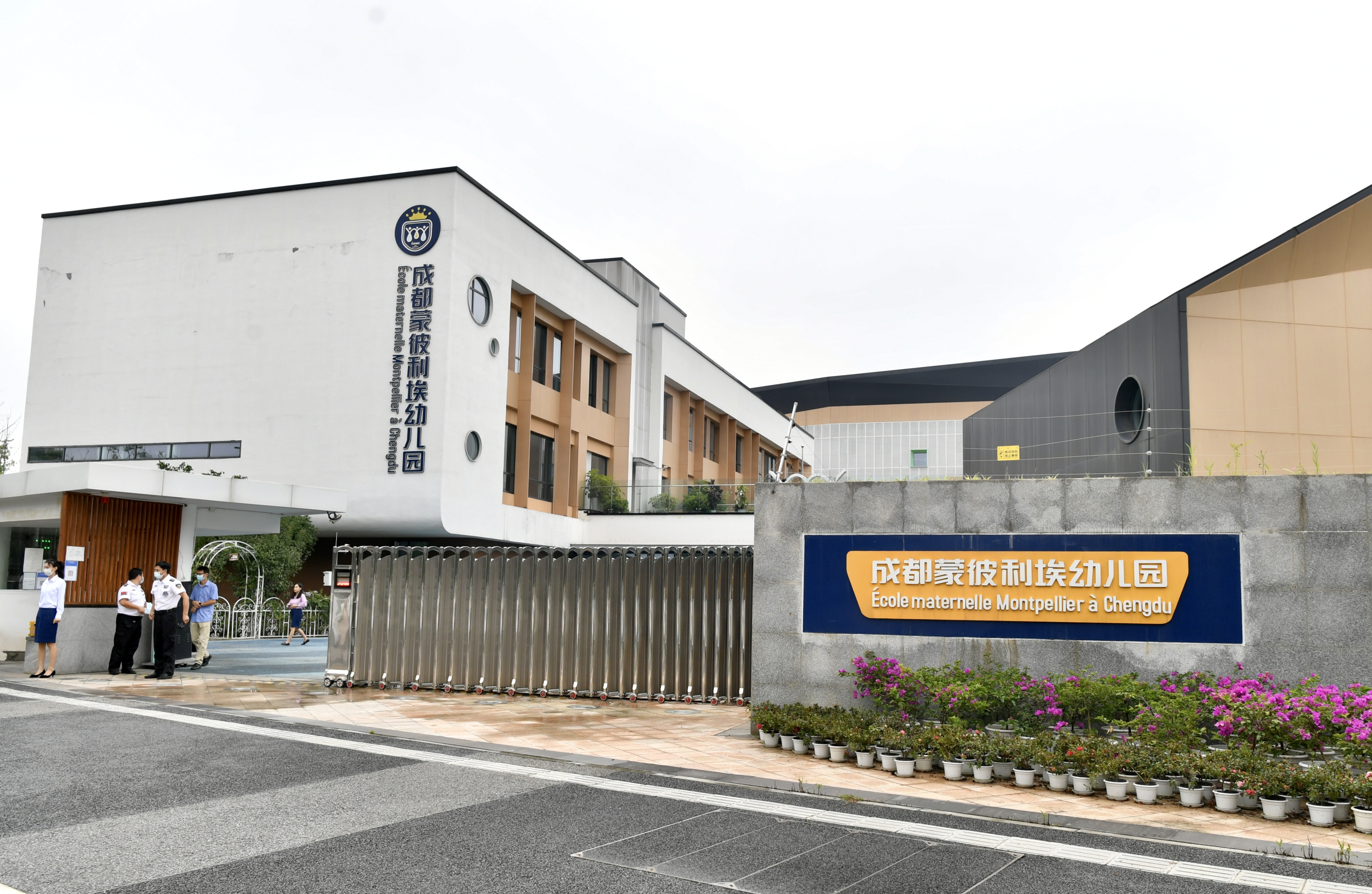 成都蒙彼利埃幼儿园