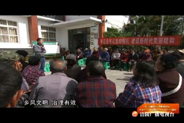 【推动重庆各项事业沿着习近平总书记指引的方向奋力前行】牢记习总书记殷殷嘱托  建设新时代美丽睦和