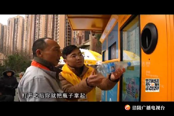“小黄狗”垃圾箱上线 分类回收更智能