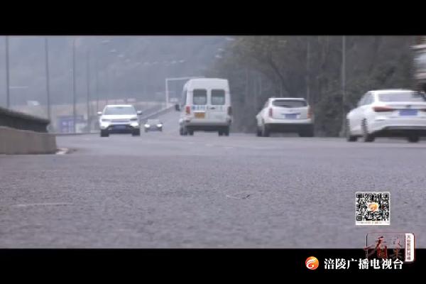 沿江高速公路涪陵南互通连接线道路工程基本完工