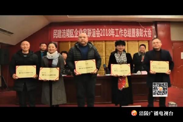 提振信心凝聚力量  助推民建会员企业健康发展