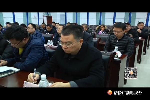 我区落实全国全市电视电话会议精神 全力抓好安全生产