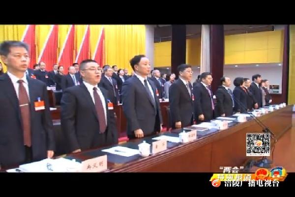 【两会特别报道】重庆市涪陵区第五届人民代表大会第三次会议隆重开幕