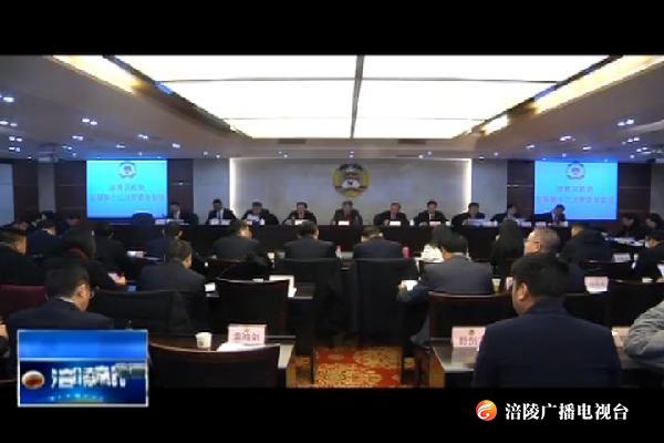 【“两会”特别报道】区政协召开五届十二次常委会会议