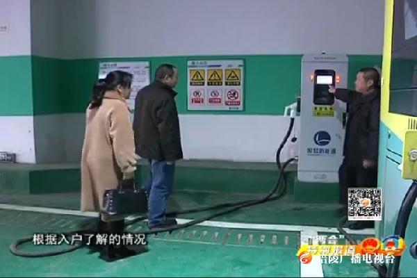 【“两会”特别报道】人大代表助推电动车充电设施建设  我区130多个充电桩“落地”