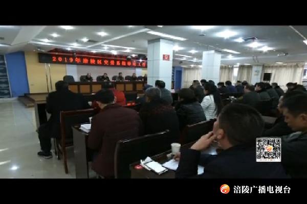 全区道路运输行业提前部署运力  确保春运期间旅客安全顺利出行