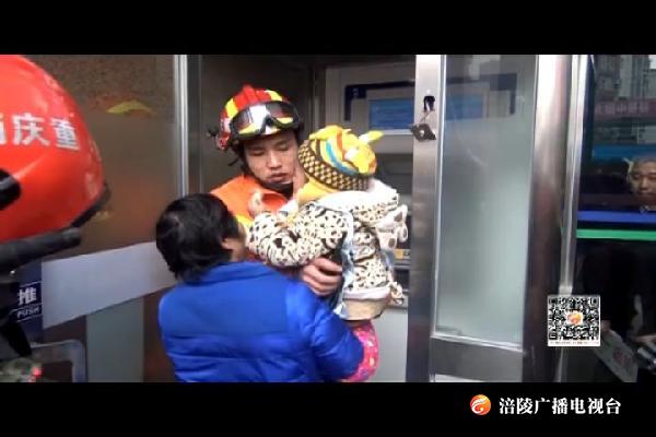 一岁娃被困自助银行 消防员细心破拆施救
