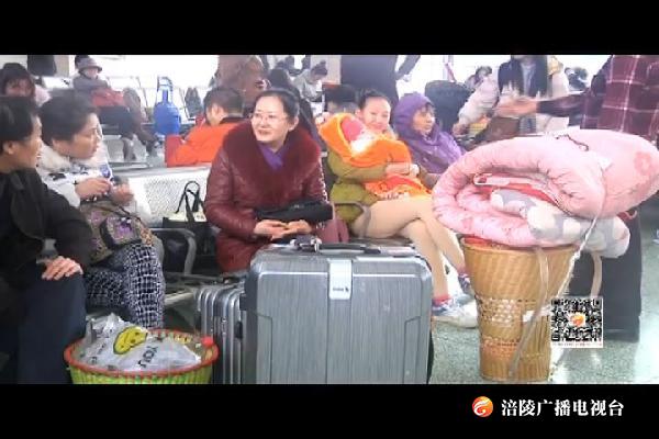 过年回家：把爱与思念装进行囊