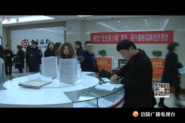 周少政 种及灵走访慰问驻涪银行机构工作人员