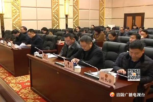 区五届人大常委会举行第十九次会议