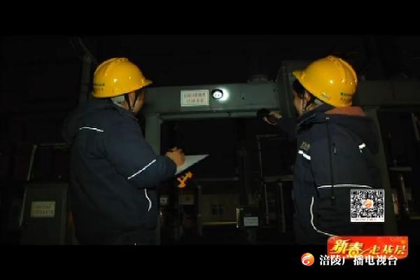 【新春走基层】电力工人坚守岗位 保障市民春节用电