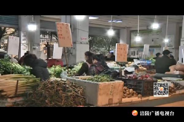 便民市场“变靓”了  市民买菜更舒心
