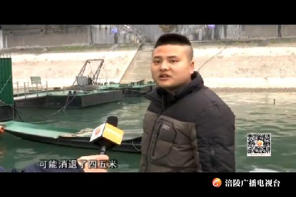 库区水位进入消落期 海事部门加强巡查监管
