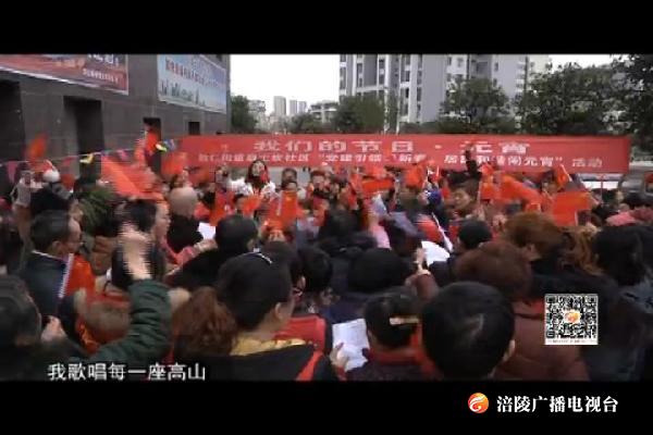 社区邻里齐欢乐  热热闹闹过元宵