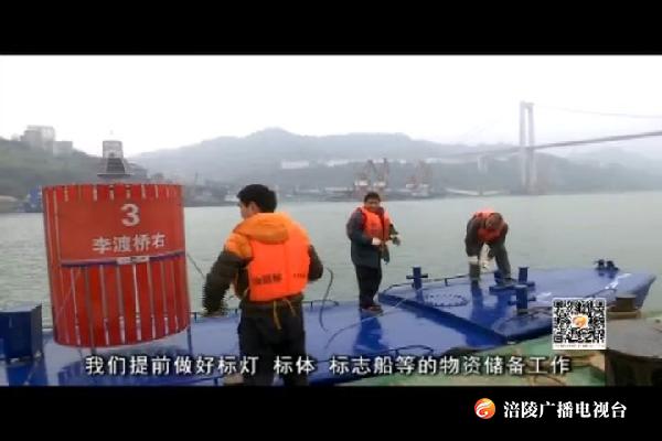 库区水位进入消落期  航道部门移设航标保安全