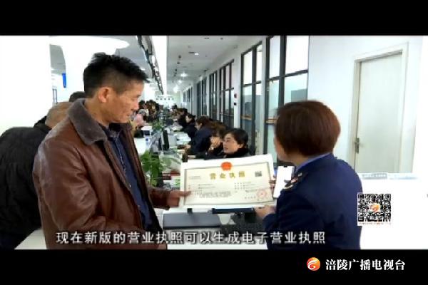全区首张新版营业执照颁发