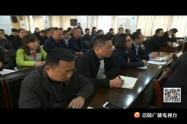 我区交通系统召开第四季度安全工作会