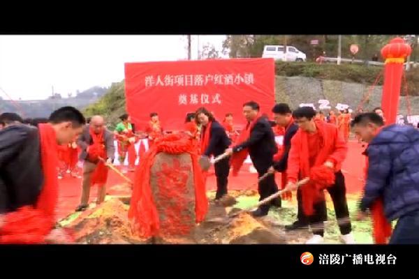 23个游乐项目落户红酒小镇    预计国庆前全部对外开放