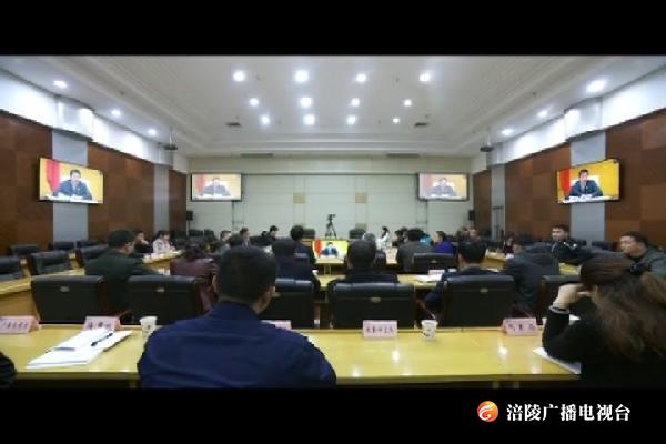 我区集中收看全国森林草原防灭火和防汛抗旱工作电视电话会议
